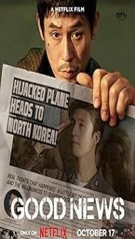 Good News (2025) Hindi Dubbed Movie