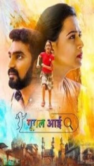 Google Aai (2024) Marathi Movie