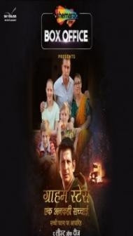 Graham Staines Ek Ankahi Sachai (2020) Hindi Movie