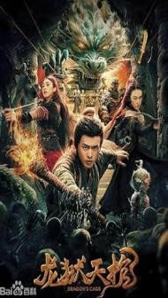 Green Snake (2025) Hindi Dubbed Movie