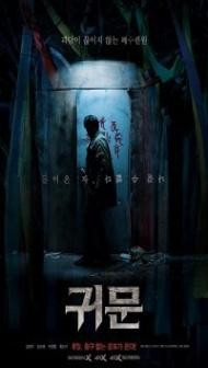 Guimoon The Lightless Door (2021) Hindi Dubbed