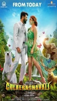 Gulaebaghavali (2018) South Indian Hindi Dubbed Movie