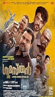 Gumasthan (2024) Hindi Dubbed Movie