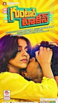 Guntur Talkies (2016) Hindi Dubbed Movie