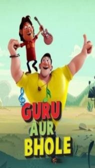 Guru and Bhole as Alien Busters (2018) English Movie