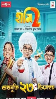 Haami 2 (2022) Hindi Movie