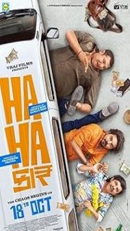 Hahacar (2024) Gujarati Movie