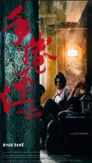 Hand Rolled Cigarette (2020) Hindi Dubbed