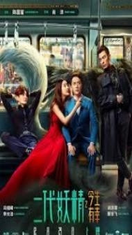 Hanson and the Beast (2017) Hindi Dubbed