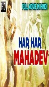 Har Har Mahadev (2018) South Indian Hindi Dubbed Movie