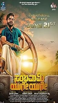 Harikatha - Sambavami Yuge Yuge (2024) S01 Hindi Series