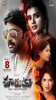 Harudu (2026) Hindi Dubbed Movie
