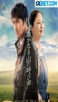 Harukanaru Yama no Yobigoe (2018) Hindi Dubbed
