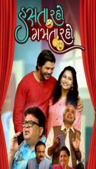Hasta Raho Gamta Raho (2019) Gujarati Movie