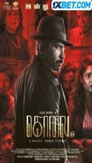 Hatya (2023) South Indian Hindi Dubbed Movie