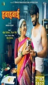 Hawa Hawai (2022) Marathi Movie