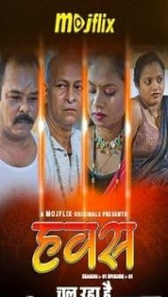 Hawash (2023) Season 2 MojFlix Original