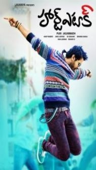 Heart Attack (2014) South Indian Hindi Dubbed Movie