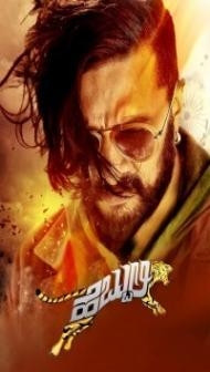 Hebbuli (2017) South Indian Hindi Dubbed Movie