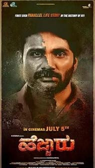 Hejjaru (2024) Hindi Dubbed Movie