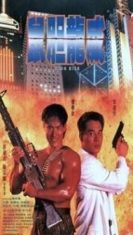 High Risk (1995) Hindi Dubbed