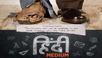 Hindi Medium 2017 HdRip Bollywood Hindi movie download