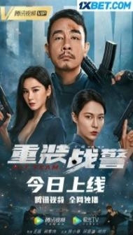 Hit Team (2022) Hindi Dubbed