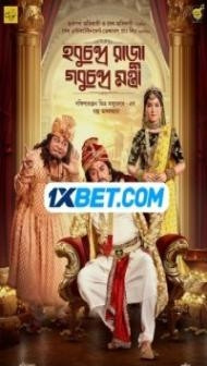 Hobu Chandra Raja Gobu Chandra Montri (2021) Hindi Dubbed