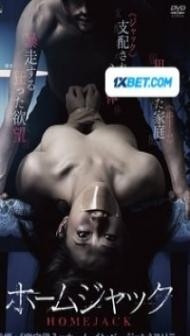 Homejack Pentagram (2019) Hindi Dubbed