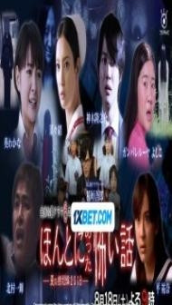 Honto Ni Atta Kowai Hanashi (2023) Hindi Dubbed