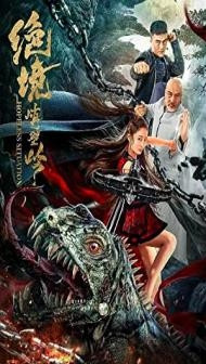 Hopeless Situation (2022) Hindi Dubbed