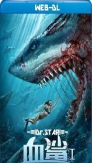 Horror Shark (2020) Hindi Dubbed
