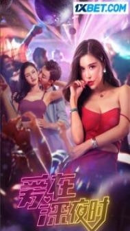 Hot Girls (2020) Hindi Dubbed