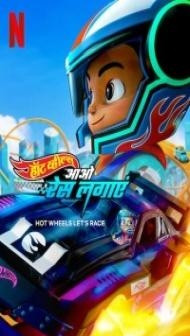 Hot Wheels Lets Race (2024) Season 1 Hindi Web Series