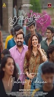 Hridayapoorvam (2025) Hindi Dubbed Movie