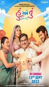 Hu ane Tu (2023) Gujarati Movie