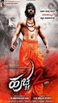 Huccha 2 (2019) South Indian Hindi Dubbed Movie