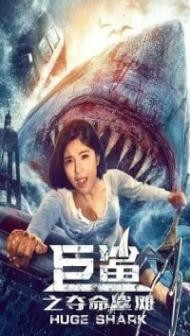 Huge Shark (2021) Hindi Dubbed