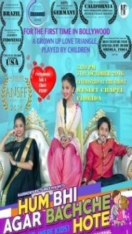 Hum Bhi Agar Bachche Hote (2016) Hindi Movie