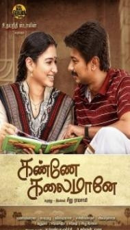 Hum Sanam Kanne (2020) South Indian Hindi Dubbed Movie