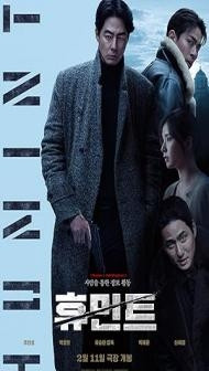 Humint (2026) Hindi Dubbed Movie