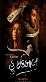 Hun Iqbal (2023) Gujarati Movie