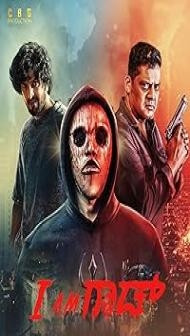 I Am God (2025) Hindi Dubbed Movie