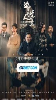 I Dreamed A Dream (2021) Hindi Dubbed