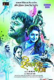 Ichchhemotir Gappo 2015 Bengali Language Brip