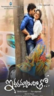 Iddarammayilatho (2013) South Indian Hindi Dubbed Movie
