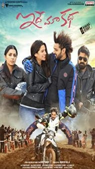 Idhe Maa Katha (2021) South Indian Hindi Dubbed Movie