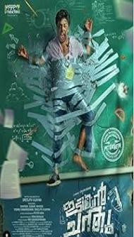 Idiyan Chandhu (2024)