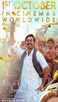 Idly Kadai (2025) Hindi Dubbed Movie