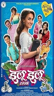 Ilu Ilu 1998 (2025) Marathi Movie